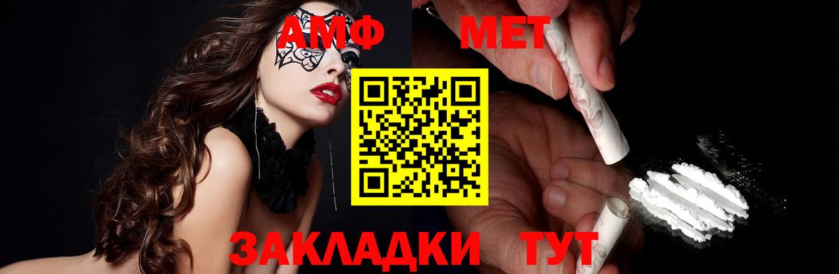 Жуковский  Amphetamine  Вход с VPN  Амфетамин VHQ  Amphetamine 