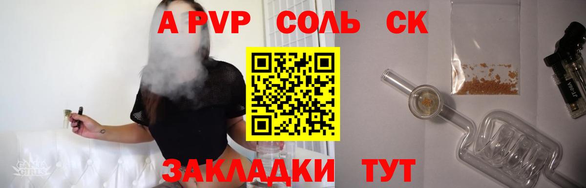 Alpha PVP кристаллы Жуковский