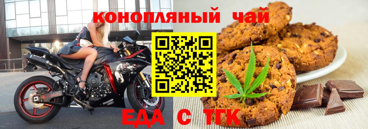 Canna-Cookies марихуана  Вход с VPN  Жуковский 
