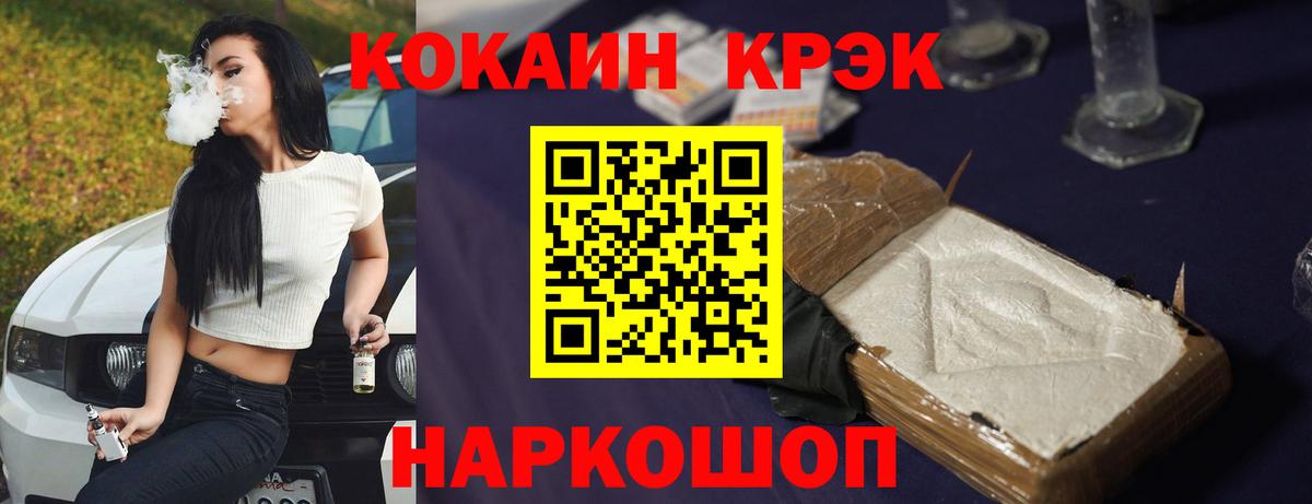 Кокаин Перу  Вход с VPN  Жуковский 