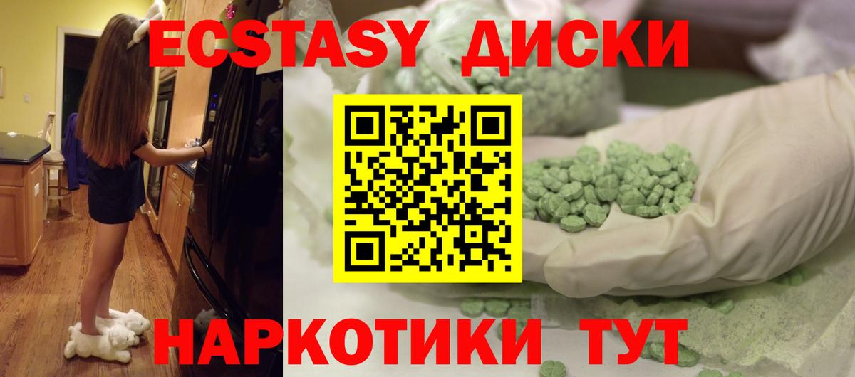 ЭКСТАЗИ mix Жуковский