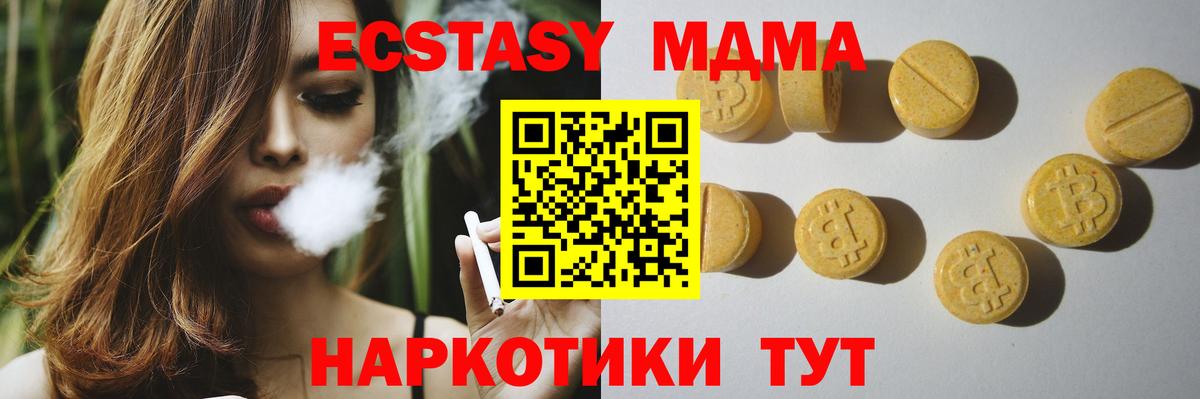 Жуковский  наркошоп  Вход с VPN  Ecstasy Дубай  ЭКСТАЗИ 300 mg 