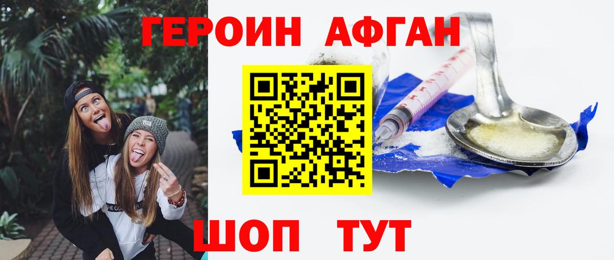 Жуковский  Героин герыч  ГЕРОИН  Вход с VPN 