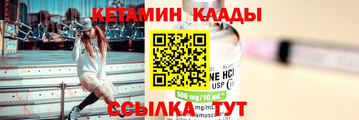 Жуковский  Кетамин ketamine  Вход с VPN 