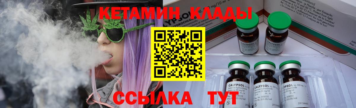 КЕТАМИН VHQ Жуковский