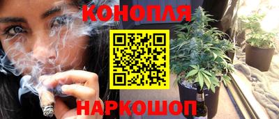 каннабис Лесосибирск