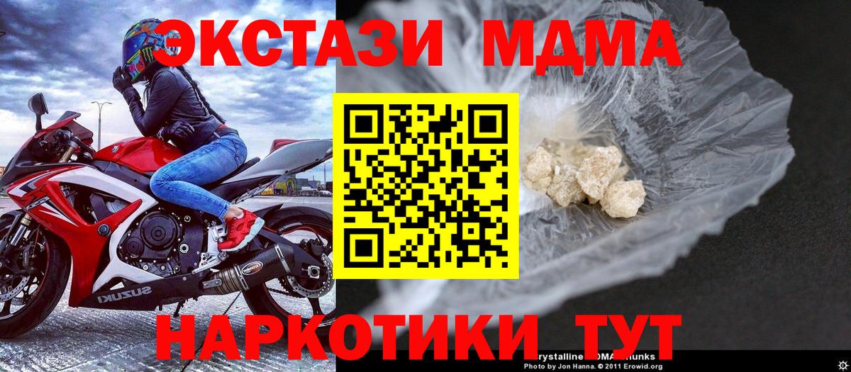 МДМА crystal  MDMA  Жуковский  Вход с VPN 