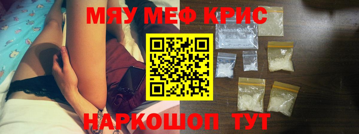 МЕФ мука Жуковский