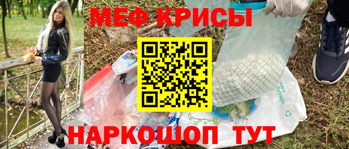 дарнет шоп  МЯУ-МЯУ мука  Вход с VPN  Жуковский  Мефедрон VHQ  Мефедрон 