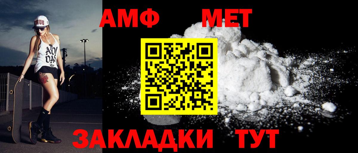 Метамфетамин мет Жуковский