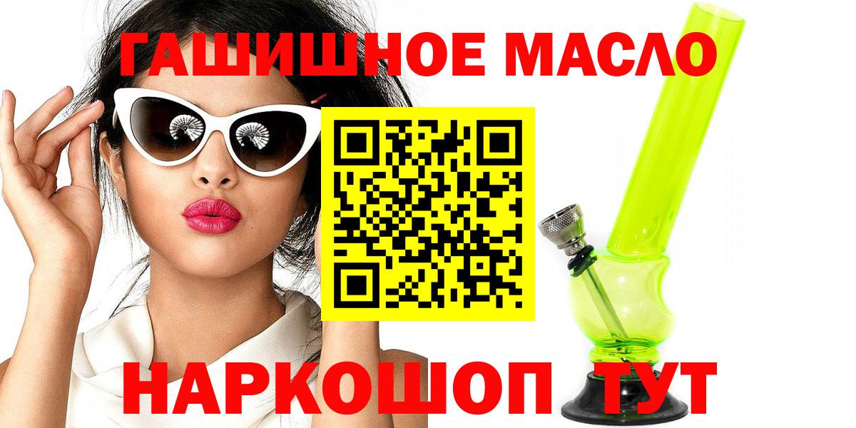 Жуковский  Дистиллят ТГК гашишное масло  Вход с VPN  где купить   Дистиллят ТГК жижа 