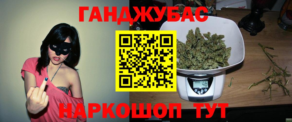 Каннабис семена Жуковский