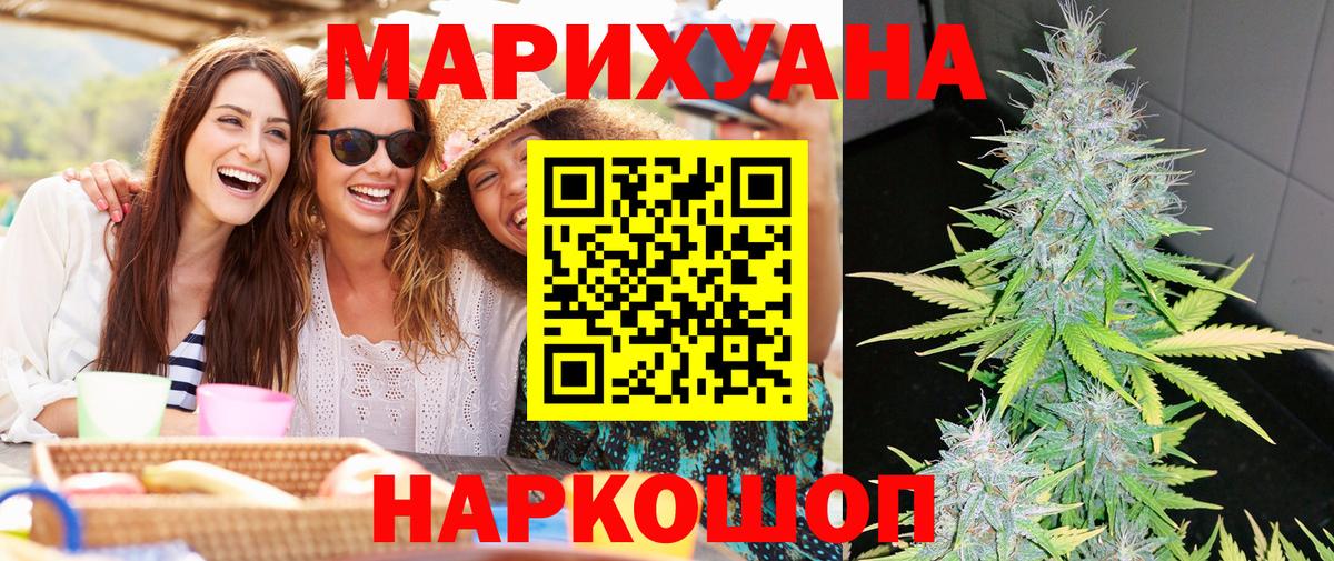 Жуковский  Бошки марихуана тримм  Канабис MAZAR  Вход с VPN  Шишки марихуана THC 21% 